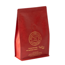 Load image into Gallery viewer, Ethiopia Guji Hambela - Natural